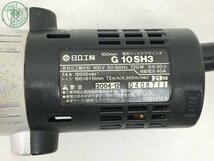 2404600131　＊ HITACHI 日立 G 10 SH3 電気 ディスクグラインダ 100mm 電動 工具 細径 研削 研磨機 切断機 大工 道具 DIY 中古_画像4