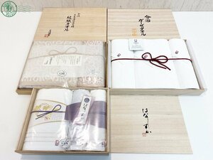 2404300238　△ 【未使用・保管品】今治タオル バスタオル フェイスタオル 他 3箱 まとめ売り 紋織タオル はなしずか 他 今治謹製 他