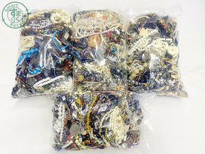 2404600660　▽ 1円スタート! イミテーションアクセサリー まとめ売り 約23kg分！ ネックレス ビーズ イヤリング ブローチ タイピンなど