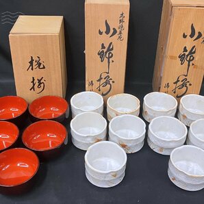 2404601044 ★ 木箱 和食器 食器 花瓶 花器 など 11箱 まとめ売り 橘吉 九谷焼 玉峰 勝三 参峰 覚山 信楽焼 明山 茶器 漆塗り 他 中古の画像6