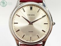 2404601050　♭ CITIZEN シチズン EXCEED エクシード 0330-H08401 腕時計 3針 ラウンド QUARTZ QZ クオーツ ※裏蓋に名前刻印あり 中古_画像1