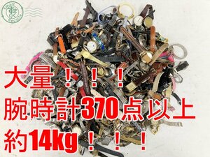 2404601518　♭ 1円～！ 腕時計 大量 まとめ売り 約14kg分 370点以上！ セイコー シチズン カシオ レノマ ヴァレンチノ FILA ほか