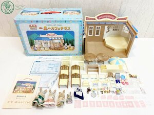 2404601740　△ シルバニアファミリー 森のカフェテラス ハ-32 エポック社 コレクション 箱付き 中古 ジャンク