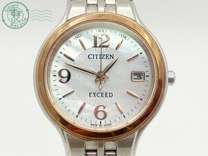 2404601969　▽ CITIZEN シチズン EXCEED エクシード H010-T014089 レディース 腕時計 Eco-Drive 電波ソーラー シェル文字盤