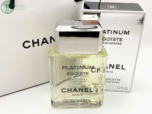 2404602137　△ CHANEL シャネル 香水 エゴイスト プラチナム オードゥ トワレット ヴァポリザター ブランド レディース 箱・紙袋付き 中古