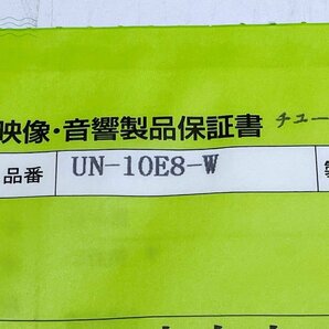 2404603024 ★ 【未使用・保管品】1円～ Panasonic UN‐10E8‐W ポータブル地上・BS・110度CSデジタルテレビ チューナー UN10E8D UN-E8Sの画像7