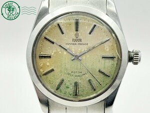 2404603102　◇ 1円～! TUDOR チューダー チュードル OYSTER-PRINCE オイスタープリンス AT 自動巻き メンズ 腕時計 中古