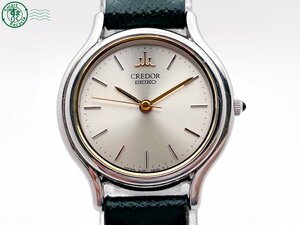 2404604195　＃ SEIKO セイコー CREDOR クレドール 4J81-0A40 クォーツ QZ 3針 アナログ 腕時計 シルバー ヴィンテージ 中古