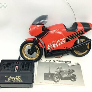 2404603943 ☆ コカ・コーラ スーパーバイク ラジコン ラジオコントロール 昭和 レトロ おもちゃ 玩具 トイ 現状品 中古の画像1