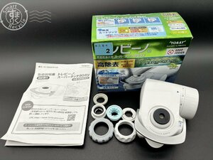 2404603568　▲ 家庭用浄水器 トレビーノ スーパータッチ SX904V タッチレバー 高除去 説明書 箱付き キッチン 中古