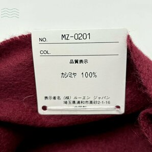 2404604407 ▲ 未使用品 ルーエンジャパン カシミヤ 100％ CASHMERE フリンジ マフラー ストール 防寒 小物 ワインレッドの画像3