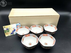 2404604676　☆ 有田焼 渡佐見焼 古伊万里紋 小付揃 5客 セット 木箱 食器 古赤絵 キッチン 工芸品 陶芸 インテリア 中古品