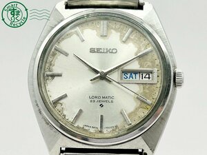 2404604362　◇ SEIKO セイコー LM LORD MATIC ロードマチック 23石 5606-7000 手巻き シルバー デイデイト メンズ 腕時計 中古