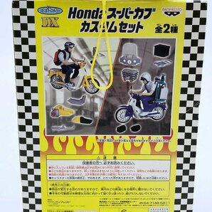 2404603299 ★ 【未開封・保管品】バンプレスト Honda Super Cub ホンダ スーパーカブ カスタム セット イエロー ストリートVer.の画像6