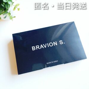 *匿名・当日発送* BRAVION S ブラビオンS【新品未開封】★正規品