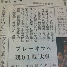 八村塁 ロサンゼルス レイカーズ メンフィス グリズリーズ バスケットボール NBA★富山 北日本新聞 記事 レーカーズ ワシントン ウィザーズ_画像6