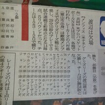 八村塁 ロサンゼルス レイカーズ メンフィス グリズリーズ バスケットボール NBA★富山 北日本新聞 記事 レーカーズ ワシントン ウィザーズ_画像5