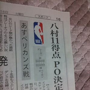 八村塁 ロサンゼルス レイカーズ ニューオーリンズ ペリカンズ バスケ NBA★富山県 北日本新聞 記事 レーカーズ ワシントン ウィザーズの画像5