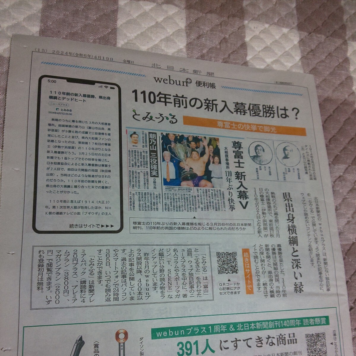 2025年最新】Yahoo!オークション -太刀山の中古品・新品・未使用 2025年最新】Yahoo!オークション -太刀山の中古品・新品・未使用