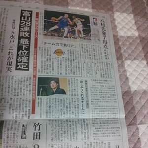 八村塁 ロサンゼルス レイカーズ デンバー ナゲッツ バスケ NBA★渡邊雄太★北日本新聞 記事 レーカーズ ワシントン ウィザーズ 渡辺雄太