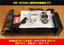 ◆◆ ［ 2TB 新品WD製HDD換装済+外付2TB］3ヵ月保障 Panasonic DIGA DMR-UBZ2030(2018製) 美品 新品リモコン・取説コピー・他・整備動作品 _画像1