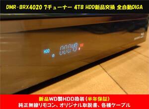 ◆◆ ［ 4TB 新品WD製HDD換装済 HDD半年保証］Panasonic DIGA DMR-BRX4020 美品 純正無線リモコン・元取説・各種ケーブル・整備動作品