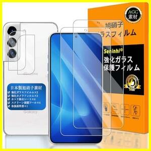 Galaxy S22 ガラスフイルム 指紋認証対応 【2+2枚セット 日本製素材 - 高 品質 】【 Samsung フイルム（２枚入り）