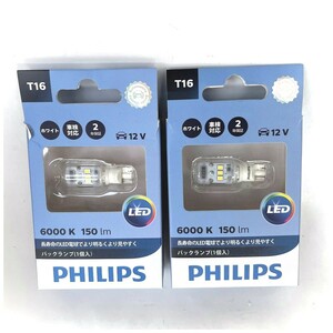 【パッケージ難あり】PHILIPS フィリップス　Ultinon LED T16　バックランプ用　12V車用 2.3W 150lm 6000K 11067ULWS1 (11067ULWX1 同等品)