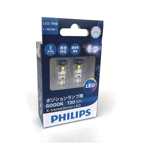 送料無料　PHILIPS　フィリップス　X-treme　Ultinon　127016000KX2　T10　ウェッジ球　ポジションランプ用　LED　6000K　130lm　W5W