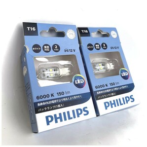 【パッケージ難あり】PHILIPS フィリップス Ultinon LED T16 バックランプ用 12V車用 2.3W 150lm 6000K 11067ULWS1 (11067ULWX1 同等品)の画像2