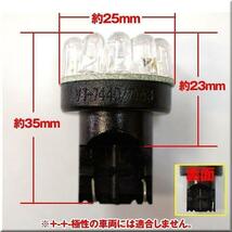 【 送料無料　追跡可 】ブレーキを踏むと点滅 テールランプ点灯で回転&反転 くるくる回る　Ｔ20 ダブル球 LED ロータリーテール　KR‐200_画像6