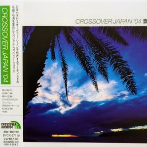CD CROSSOVER JAPAN '04 松原正樹 SNIPER 今剛 AGATHA キープ プリズム DIMENSION 高中正義 角松敏生 フュージョン ほぼ新品同様の画像1
