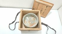 SALE 1円～【中古】茶道具　茶碗　木箱入り　キングラム（イ）_画像9