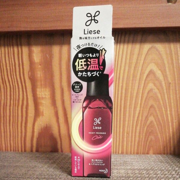 リーゼ　熱を味方にするオイル　ヘアオイル　ヘアトリートメント　ヘアスタイリング　120ml