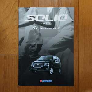 2004年5月・印無・MA34S・ソリオ　1300　S　LiritedⅡ・三つ折り・カタログ　SOLIO　SUZUKI
