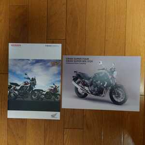 2017年10月・印無・NC42・ホンダ・CB400・スーパーフォア/スーパーボルドール・6頁・カタログ&カスタマイズ・カタログ