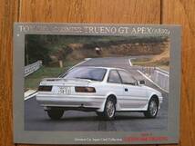 究極の名車・Vol.2・レビン&トレノ・セントラルホビー・カード・コレクション・AE86・TRUENO　LEVIN・入・カード・カタログ　10枚頭文字D_画像6