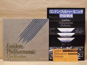 ［公演パンフ］ロンドン・フィルハーモニック管弦楽団　1980年日本公演（指揮：サー・ゲオルク・ショルティ、ヘスス・ロペス＝コボス