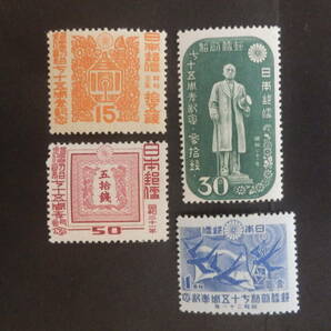 ☆記念切手： 郵便創始７５年記念 ４種完 未使用品☆の画像1