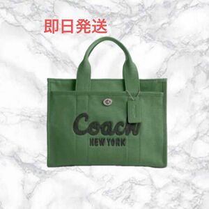 即日発送！！【国内完売品】coach コーチ　カーゴ トート　グリーン　26 スモール