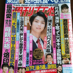 週刊女性　2022年10月18日号