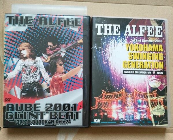 THE ALFEE YOKOHAMA 2003 8 17と AUBE 2001 BUDOKAN Dec.24のアルフィーDVD2枚