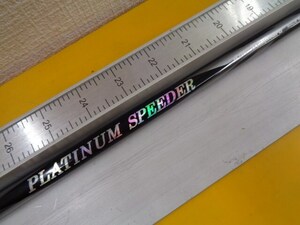 中古 フジクラ PLATINUM SPEEDER 4 SR　プラチナスピーダー//0[2940]■松山