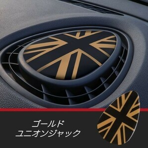 BMW MINI ミニクーパー センター パネル ステッカー ゴールドユニオンジャック F54 F55 F56 F57 ダッシュボード エアコンの画像5