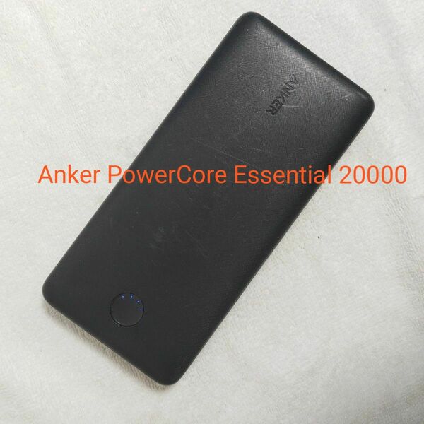 Anker PowerCore Essential 20000モバイルバッテリー