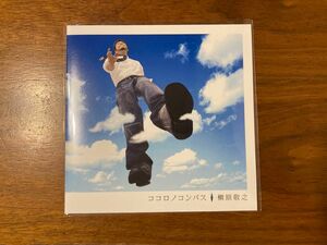 槇原敬之 ココロノコンパス ゥンチャカレコード 7 EP