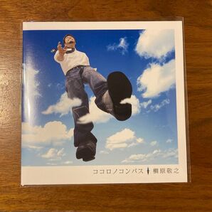 槇原敬之 ココロノコンパス ゥンチャカレコード 7 EP