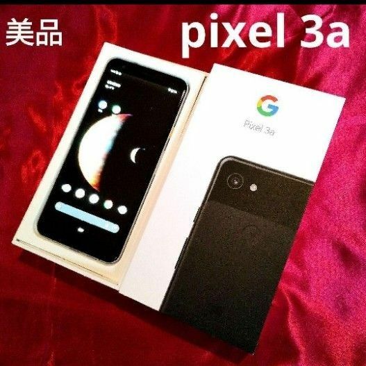 美品　SIMフリー Google Pixel 3a 4GB FHD+ おサイフ