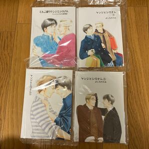 送料無料 新品未読 ケンジとシロさん 総集編（①②③）+④⑤⑥大沢家政婦協会 よしながふみ　きのう何食べた?