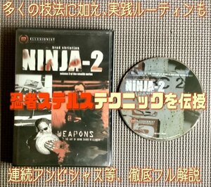 究極ステルステクニック◆ニンジャ②(Ninja-2 ウエポン) ：テーマは「サトルティ(巧妙さ)」◆マジック・手品